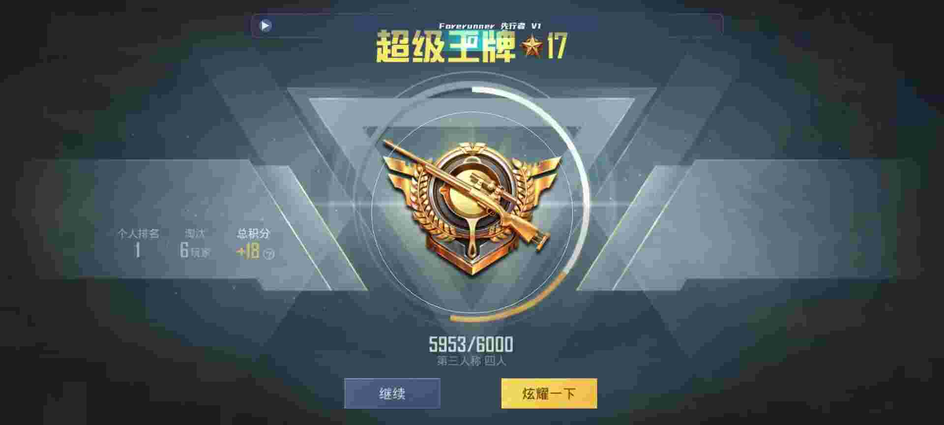 和平精英鸡腿辅助自瞄 - 超凡先锋卡装备怎么获得辅助预览图